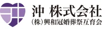 沖株式会社