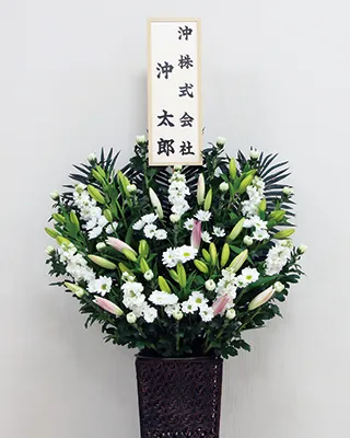 生花